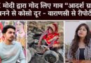 Modi’s Village Adoption Scheme in Varanasi | Fact Check Of Sansad Adarsh Gram Yojana