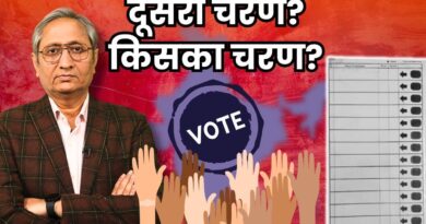 दूसरा चरण, किसका चरण | 2nd Phase voting ends