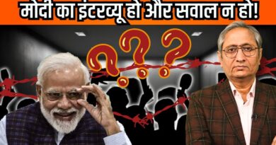 मोदी का इंटरव्यू हो और सवाल न हो | Pm’s Interviews