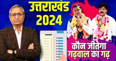 गढ़वाल का चुनाव बना मुद्दों का गढ़ | Garhwal Election 2024