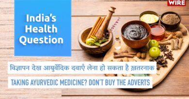 विज्ञापन देख आयुर्वेदिक दवाएँ लेना हो सकता है ख़तरनाक | Sawal Sehat Ka | Ep. 5 |