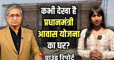 कभी देखा है पीएम आवास योजन का घर? | Inside PM Awas’ Homes