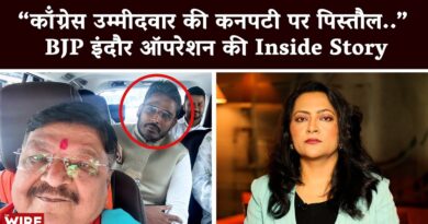 “कॉंग्रेस उम्मीदवार की कनपटी पर पिस्तौल..” BJP इंदौर ऑपरेशन की Inside Story