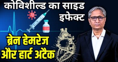 कोविशील्ड से ब्रेन हेमरेज और हार्ट अटैक | Covishield side effects: heart attack, brain haemorrhage