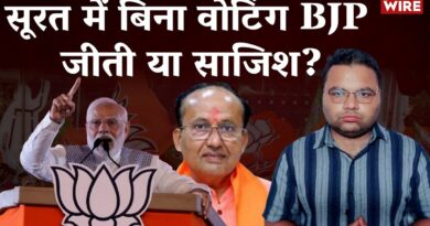 सूरत में बिना वोटिंग BJP की जीत या साजिश की? Surat। Mukesh Dalal। BJP। Modi। Eelection