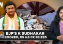 BJP Candidate K Sudhakar Booked For Alleged Bribery; ₹4.8 Crore Seized In Chikkaballapura