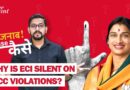 BJP Seeks Votes in The Name of Ram Mandir: Why is the Election Commission Silent? | Janab Aise Kaise