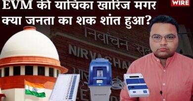 EVM – VVPAT पर सुप्रीम कोर्ट ने क्या फैसला दिया?