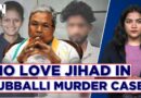 Hubbali Murder: No ‘Love Jihad’, Says Karnataka Government