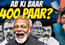 Hype vs Reality – Can BJP & Allies Cross 400 Seats in Election 2024? | Akash Banerjee & Adwaith