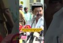 Lok Sabha Elections 2024: Tamil Nadu CM MK Stalin Casts Vote in Chennai #shorts