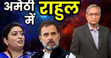 अमेठी में राहुल | Rahul in Amethi