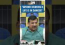 #Shorts | “Arvind Kejriwal’s life is in danger” | AAP | Sanjay Singh | Delhi CM | ED | Jail