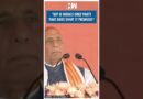 #Shorts | “BJP is India’s only party that does what it promises” | Rajnath Singh | PM Modi Guarantee