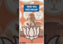 #Shorts | “Modi will vote for BJP” | Uttar Pradesh | Yogi Adityanath | Varanasi | Congress | AIMIM