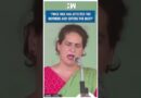 #Shorts | “Price rise has affected the mothers and sisters the most” |Priyanka Gandhi | Chhattisgarh