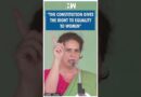#Shorts | “The Constitution gives the right to equality to women” | Priyanka Gandhi | Chhattisgarh