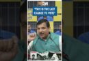 #Shorts | “This is the last chance to vote” | AAP | Sanjay Singh | Arvind Kejriwal | Elections 2024