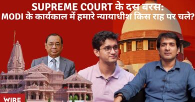 Supreme Court के दस बरस: Modi के कार्यकाल में हमारे न्यायाधीश किस राह पर चले?