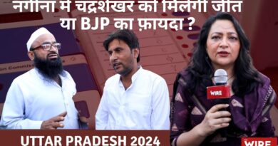 Uttar Pradesh 2024: नगीना में चंद्रशेखर को मिलेगी जीत या BJP का फ़ायदा ?