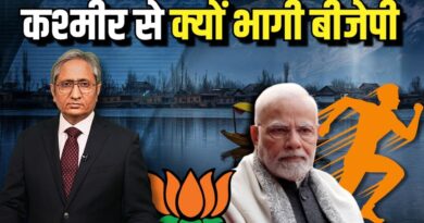 जम्मू-कश्मीर से क्यों भागी बीजेपी? | BJP not contesting in J&K