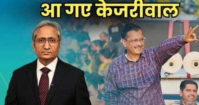 केजरीवाल को अंतरिम ज़मानत मिल गई | Kejriwal gets interim Bail.