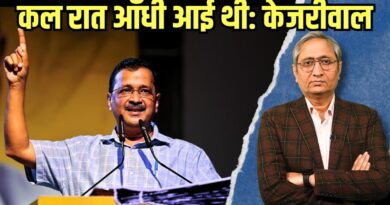 रिहाई के बाद केजरीवाल का ज़ोरदार भाषण | Kejriwal’s speech after release