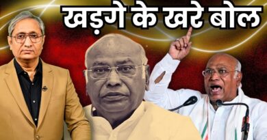 रैली रिपोर्ट: खड़गे के खरे बोल | Rally Report: Mallikarjun Kharge