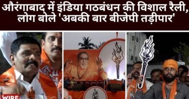 Abki Baar, BJP Tadipaar” Rings out at Aurangabad INDIA Rally