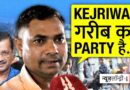 Arvind Kejriwal का प्रचार: नुक्कड़ सभाएं, बजरंगबली, जय भीम और महिला वोटरों से इमोशनल अपील