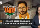 BJP Leader Caught Carrying Rs 24 Lakh Cash In Car, TMC Alleges Voter Bribery
