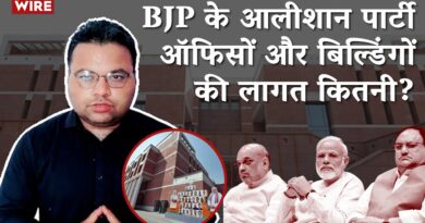 BJP की Party office और Political campaigning का अनुमानित खर्चा – 74 हजार cr से 1 लाख cr के बीच