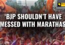BJP Shouldn’t Mess With Marathas: Quota Movement to Decide Maharashtra Election Results? | The Quint