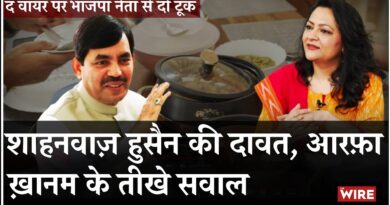 BJP’s Shahnawaz Hussain Chews on Some Tough Questions: Interview with Arfa Khanum Sherwani