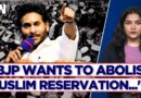 Chandrababu Naidu Allied With BJP Wants To Abolish Muslim Reservation: Andhra CM Jagan Mohan Reddy