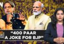 Congress’ Shashi Tharoor Calls BJP’s Mission 400 ‘A Joke’, Says Crossing 200 Seats A Challenge