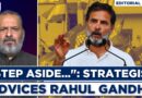 Editorial With Sujit Nair | “Step Aside…”: Strategist Advices Rahul Gandhi! | Congress | Lok Sabha