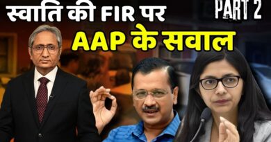 स्वाति की FIR पर AAP के सवाल | AAP raises questions in Maliwal case