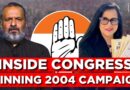 How A Good Campaign Changed Congress’ Fate In 2004 Lok Sabha Elections | Jayshree S | Sujit Nair
