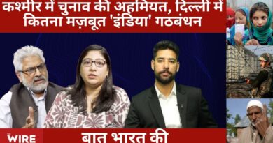 Importance of Elections in Kashmir, INDIA alliance in Delhi Polls | Baat Bharat Ki