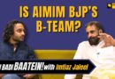 Imtiaz Jaleel Interview | ‘INDIA Bloc Wants Muslim Votes But Not Muslim Leadership’ | The Quint