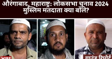 In Maharashtra’s Aurangabad, What Do Muslim Voters Really Care About?