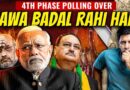 Is The Nation’s Mood Shifting About Narendra Modi? | 4th Phase Marred by Incidents | Akash Banerjee