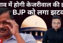 Kejriwal Gets Interim Bail, Supreme Court Gave Permission For Election Campaign