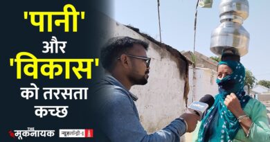 Kutch, Gujarat: जातिगत भेदभाव का कुचक्र और दलितों का बड़े पैमाने पर धर्म परिवर्तन
