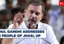 #LIVE | Rahul Gandhi’s Public Address In Jhasi, Uttar Pradesh | Congress | Lok Sabha Elections