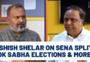 Lok Sabha Polls 2024: Mumbai BJP President Ashish Shelar On Sena Split, Maharashtra Politics