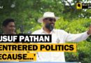 ‘Not Outsider Anymore’: Cricketer Yusuf Pathan on Berhampore Election Contest Against Adhir