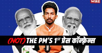 PM की प्रेस कॉन्फ्रेंस | @ShyamRangeela | The Wire