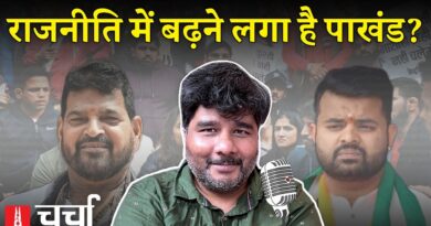 Prajwal Revanna प्रकरण और राजनीति में बढ़ता पाखंडवाद | NL Charcha 317